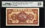 民国二十七年晋察冀边区银行伍圆。CHINA--COMMUNIST BANKS. Bank of Shansi, Chahar & Hopei. 5 Yuan, 1938. P-S3140. PMG V