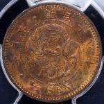日本 半銭铜货 Copper 1/2Sen 明治18年(1885) PCGS-MS64RB UNC+