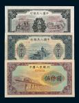 1949年第一版人民币样币一组十三枚
