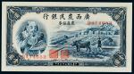 民国二十七年（1938年）广西农民银行农产证券壹圆
