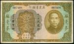 1931年广东省银行100元，编号007408，原装VF品相，少见高面额钞票