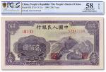 1949年中国人民银行第一版人民币贰佰圆“长城”一枚，PCGS 58OPQ