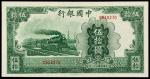 民国三十一年中国银行大东书局版法币券伍拾圆一枚