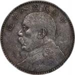 民国八年袁世凯像壹圆银币。(t) CHINA. Dollar, Year 8 (1919). NGC EF Details--Cleaned.
