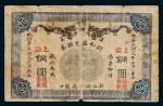 民国九年（1920年）同和庄兑换券上海铜圆贰拾枚