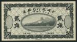 Bank of China, 2 jiao, 1917, no serial numbers, unissued remainder without chops or issue loaction o