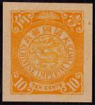 1898年伦敦版蟠龙10分柠浅菊色试色样票一枚