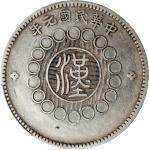 民国元年军政府造四川一圆银币。(t) CHINA. Szechuan. Dollar, Year 1 (1912). Uncertain Mint, likely Chengdu or Chungki