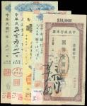 民国时期金融票证一组五枚：中央银行支票、本票，交通银行、湖南省银行支票等，八至九成新。