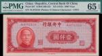 China / Republic; 1945(ND), "Central Bank of China", $1,000, red-orange on lilac underprint, S/N "AU