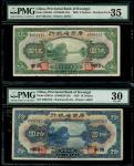 民国十八年(1929)广西省银行5元及10元，梧州/八步地名，编号V054115及X057812，分别PMG 35及30，罕见地名