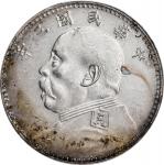 袁世凯像民国三年壹圆曲笔民 PCGS XF Details CHINA. Dollar, Year 3 (1914). PCGS Genuine--Cleaned, EF Details.