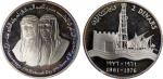 1976年科威特庆祝15週年国庆2第纳尔银币，UNC