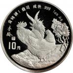 1993年癸酉(鸡)年生肖纪念银币1盎司圆形 完未流通