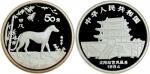 1994年甲戌(狗)年生肖纪念银币5盎司 NGC PF 68