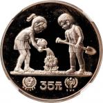 1979年国际儿童年纪念银币1/2盎司精制 NGC PF 66