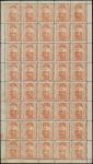 厦门1895年第一版邮票: 伍仙, 橙色, 全张四十枚, 全新, 无背胶; 有些齿孔位有修缮. 保存良好.