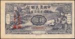 民国三十二年中国农民银行拾圆。(t) CHINA--REPUBLIC. Farmers Bank of China. 10 Yuan, 1943. P-480b. About Uncirculated