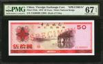 1979年中国银行外汇兑换券伍拾及一佰圆。样张。 CHINA--PEOPLES REPUBLIC. Foreign Exchange Certificates. 50 & 100 Yuan, 1979