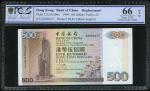 1994年中国银行500元补版，编号ZZ002217， PCGS Gold Shield Grading 66OPQ