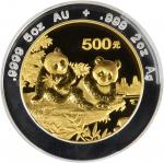1995年熊猫纪念双金属金银币5+2盎司 PCGS Proof 69