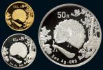 1993年孔雀开屏1盎司金、5盎司银、1盎司银币各一枚