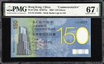 2009年香港渣打银行壹佰伍拾圆。纪念钞。(t) HONG KONG.  Standard Chartered Bank. 150 Dollars, 2009. P-296a. Commemorati