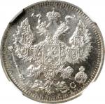 RUSSIA. 20 Kopeks, 1915-BC. Petrograd (St. Petersburg) Mint. Nicholas II. NGC MS-67.