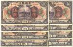 民国十九年（1930年）中国银行厦门伍圆共8枚，详分2种不同签名，八五至九成新