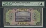 1941年交通银行100元，重庆地名，编号020404，PMG 64