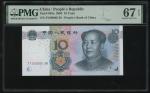 2005年中国人民银行第五版人民币拾圆，细编号JY00000138，PMG 67EPQ