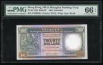 Hongkong and Shanghai Banking Corporation, $20, 1.1.1988, small serial number AT000055, (Pick 192b),