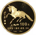 1990年庚午(马)年生肖纪念金币1盎司 NGC PF 69 Peoples Republic of China, [NGC PF69 Ultra Cameo] gold proof 100 yuan