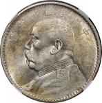 袁世凯像民国十年壹圆普通 NGC AU 50 China, Republic, [NGC AU50] silver dollar, Year 10 (1921),  Fatman Dollar ,  