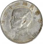 孙像船洋民国22年壹圆普通 PCGS AU Details  CHINA. Dollar, Year 22 (1933).