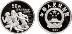 1991年中国人民银行发行第二十五届奥运会纪念银币