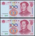 1999年中国人民银行五版人民币一百圆2枚连号，编号IU00000005-6，均PMG65EPQ（2）