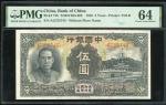 民国二十四年(1935)中国银行伍圆，无地名，编号AG755745，PMG 64