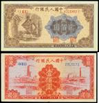 民国三十八年中国人民银行一版人民币一百圆「红工厂」，贰百圆「炼钢」一组2枚，均EF（2）