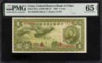 民国二十七年中国联合準备银行一圆。CHINA--PUPPET BANKS. Federal Reserve Bank of China. 1 Yuan, 1938. P-J61a. PMG Gem U