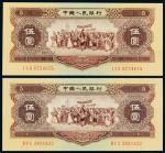 1956年第二版人民币伍圆二枚，五星水印，均PMG EPQ67