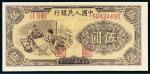 1949年第一版人民币伍圆“织布”一枚，PMG EPQ64
