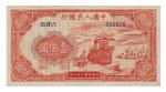 民国三十八年第一版人民币壹佰圆红轮船六位数，九成新