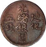 新疆喀造光绪银圆五钱银币。(t) CHINA. Sinkiang. 5 Mace (Miscals), AH 1322 (1904). Kashgar Mint. Kuang-hsu (Guangxu