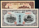 1949年第一版人民币贰拾圆“六和塔”紫面、壹佰圆“北海与角楼”蓝面各一枚