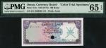 Oman Currency Board, colour trial specimen 100 Baiza, ND (1937), serial number B/1 000000, violet-br