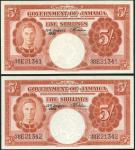 x Government of Jamaica, consecutive pair of 5 shillings, 15 August 1958, serial number 38E21341/42,