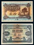1914年中法实业银行上海拾圆样票