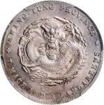 广东省造光绪元宝七钱二分普通 PCGS AU Details CHINA. Kwangtung. 7 Mace 2 Candareens (Dollar), ND (1890-1908).