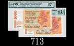 2000、2002年香港渣打银行一仟圆，两枚EPQ67高评2000 & 2002 Standard Chartered Bank $1000 (Ma S48 & 48a), s/ns W103999 